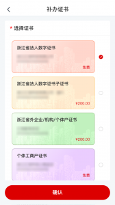 E照通app
