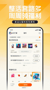 掌上英雄联盟app官方版