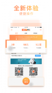 365骑士软件