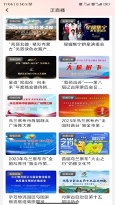 乌兰察布云app