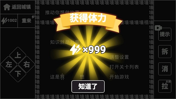知识就是力量完整版下载安装