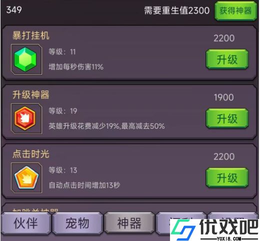 转生勇者打魔王