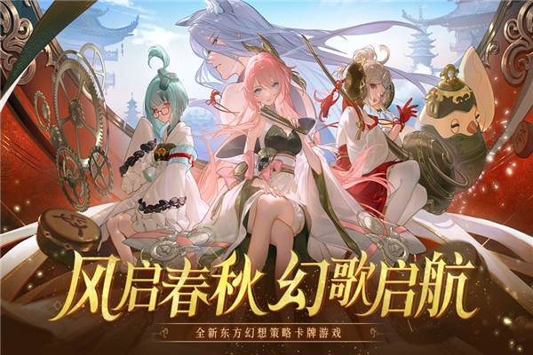 启明幻歌手游最新版下载
