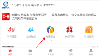 大视界app