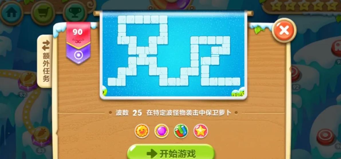 保卫萝卜2攻略90关怎么过-保卫萝卜290关玩法