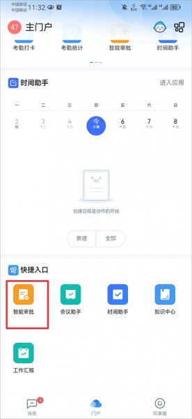 云之家app