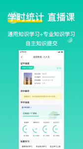 三只鸟云课堂官方版