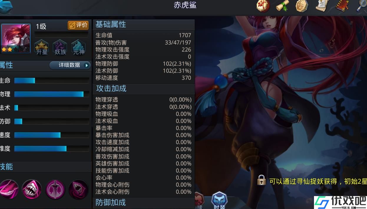 乱斗西游赤虎鲨天赋怎么加点