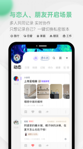 探记app
