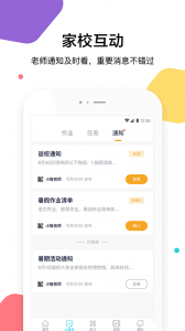 三人行学生app