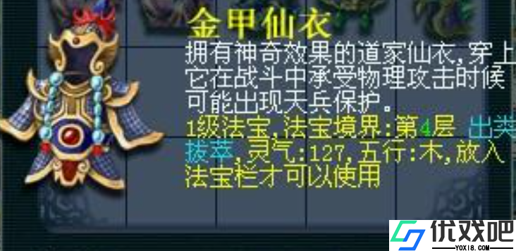 魔王寨法宝搭配全攻略，玩转法爆输出