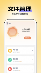 即刻管理大师官方版