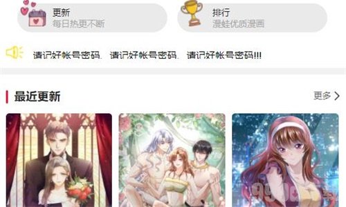 蛙漫2manwa官方入口在哪-蛙漫2防走失登录网址一览【玩法】