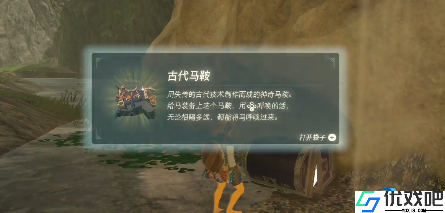 驰骋海拉鲁必备