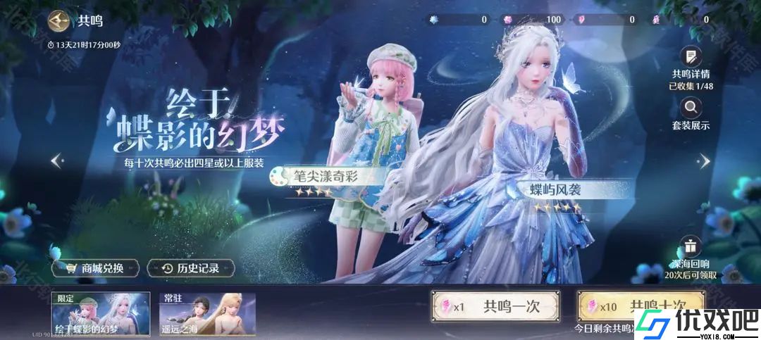 无限暖暖测试服