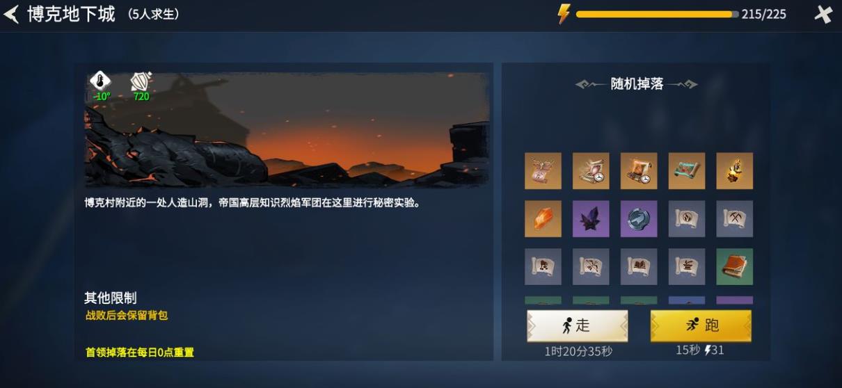冰原守卫者探索博克地下城任务怎么过-冰原守卫者博克地下城养成指南