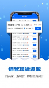 钢管宝手机版