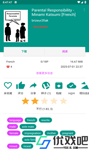ehviewer绿色版1.9.7.0新版