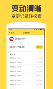 鲨鱼资产管家手机版