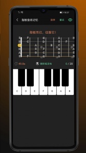 随即练吉他免费版