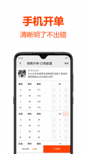 批发帮官方版