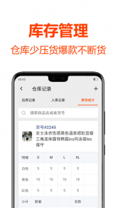 批发帮官方版