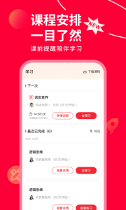 掌门AI一对一官方版