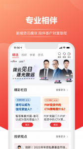 上海信托手机版