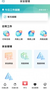 交道教育app