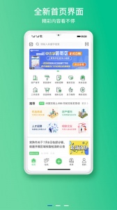 常熟零距离官方版