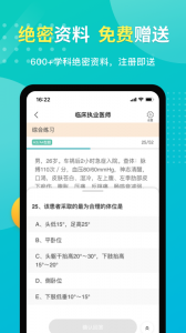 易考必过app
