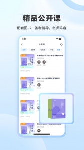 竹马法考app
