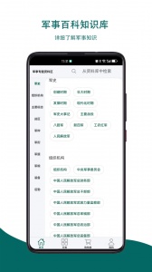 重庆军供app官方版