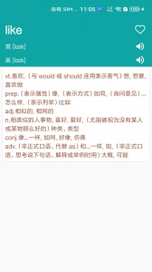 小柚英语词典最新版