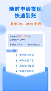 水滴筹app
