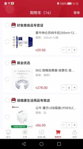 员工大集app