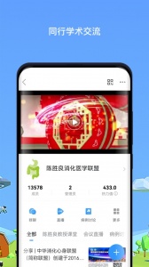 医生圈app