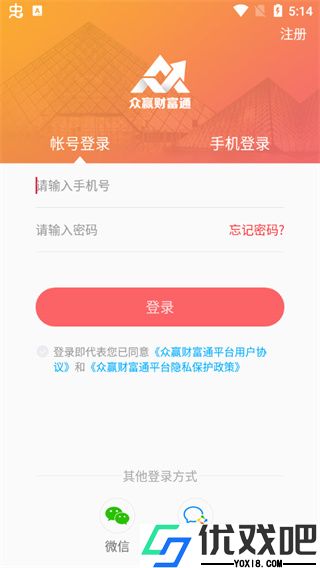 众赢财富通app