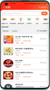 点滴app