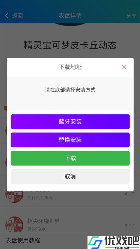 小米表盘自定义工具APP