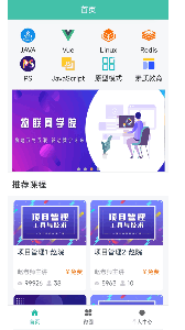 思云课堂