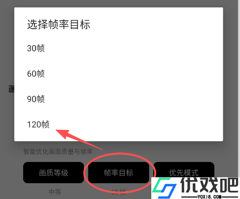 和平精英画质助手