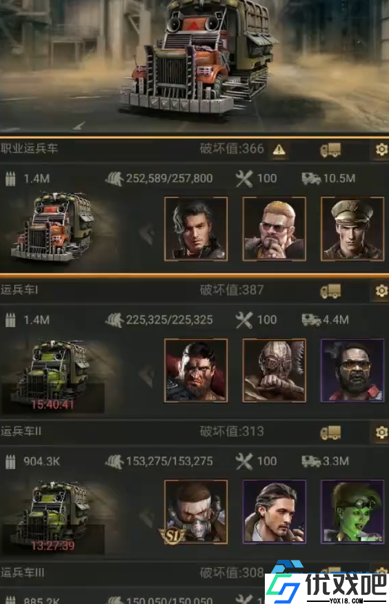 斗士运兵车终极攻略