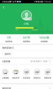凯立德车载导航最新版
                           