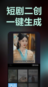 推剧助手官方版