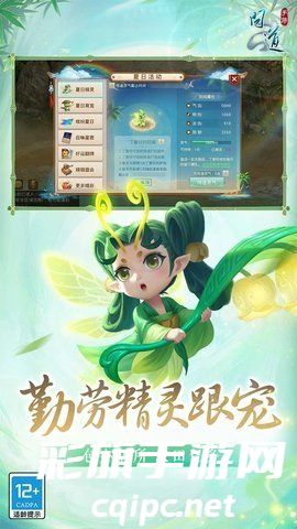 问道雷霆