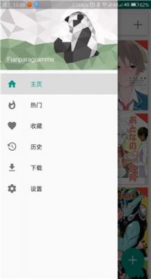 e站官方版
