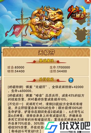 暗金至宝乾坤符，防御反制的王者利器