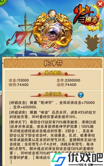 暗金至宝乾坤符，防御反制的王者利器