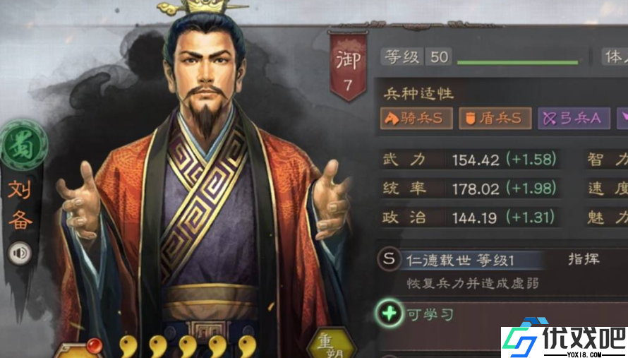 刘备开荒神教